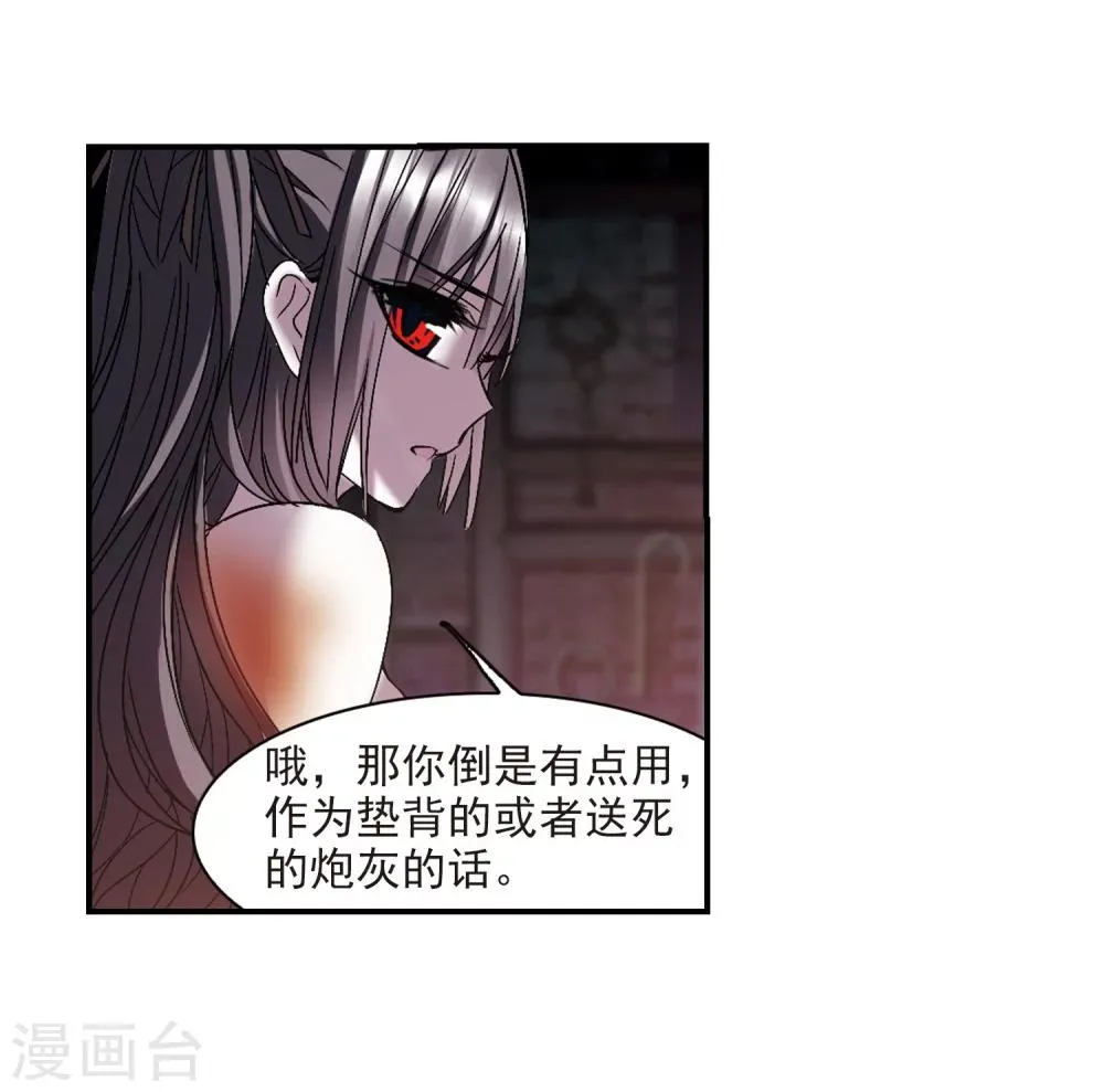第236话 无法触摸的星星1 第13页