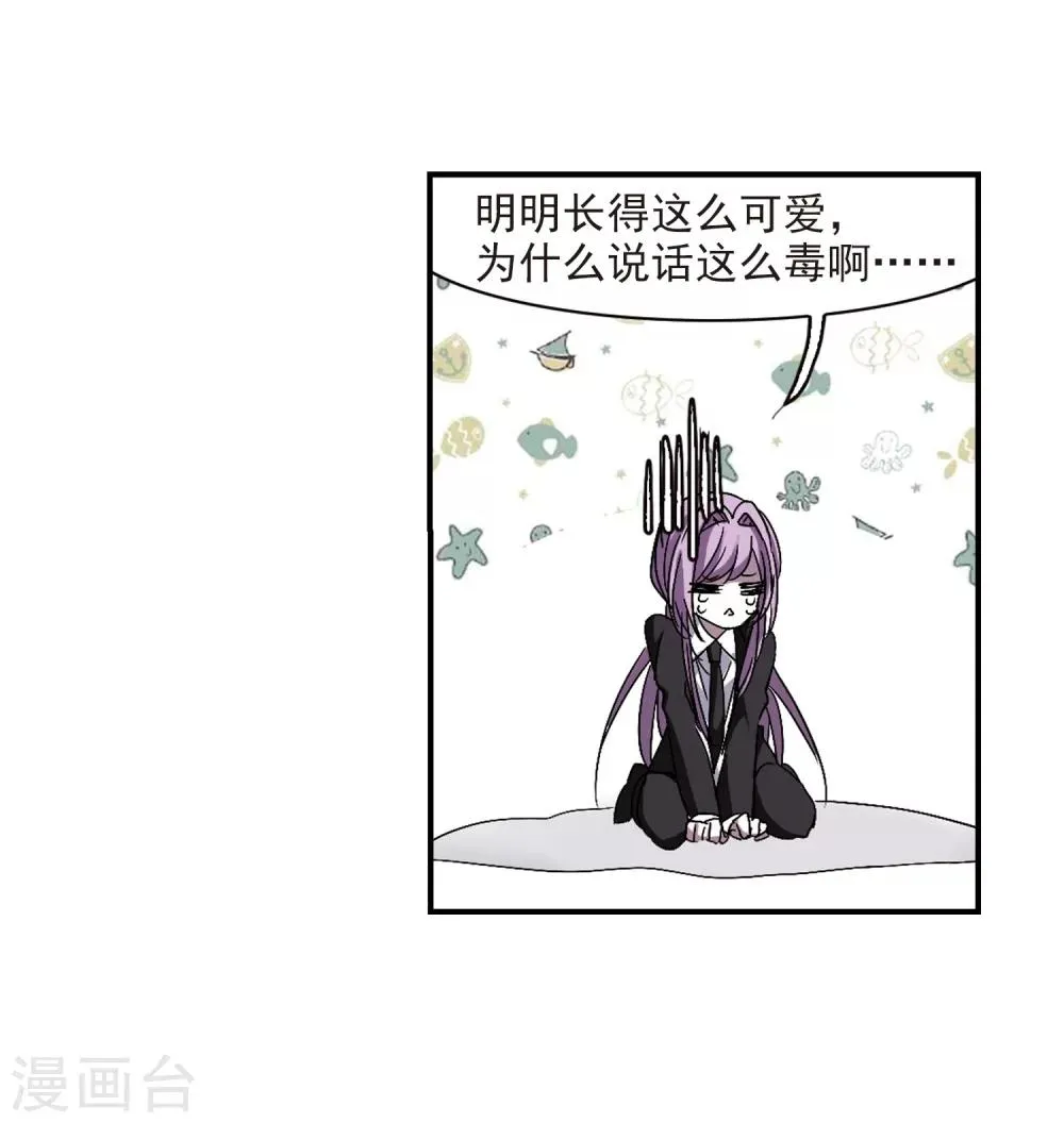 第236话 无法触摸的星星1 第14页
