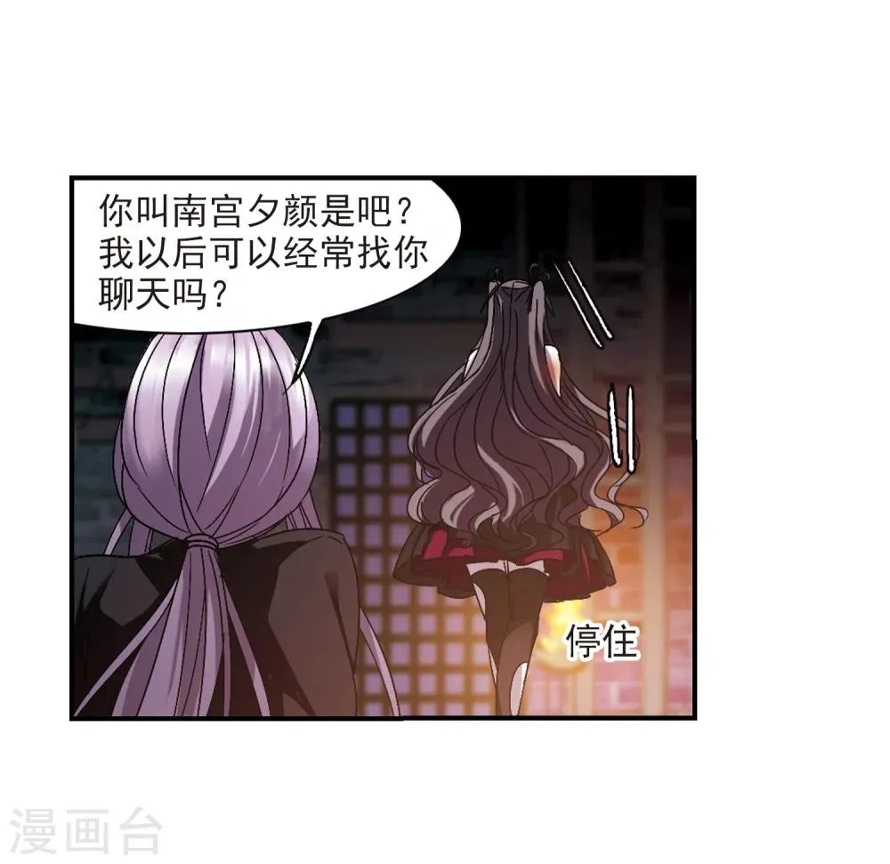 第236话 无法触摸的星星1 第15页