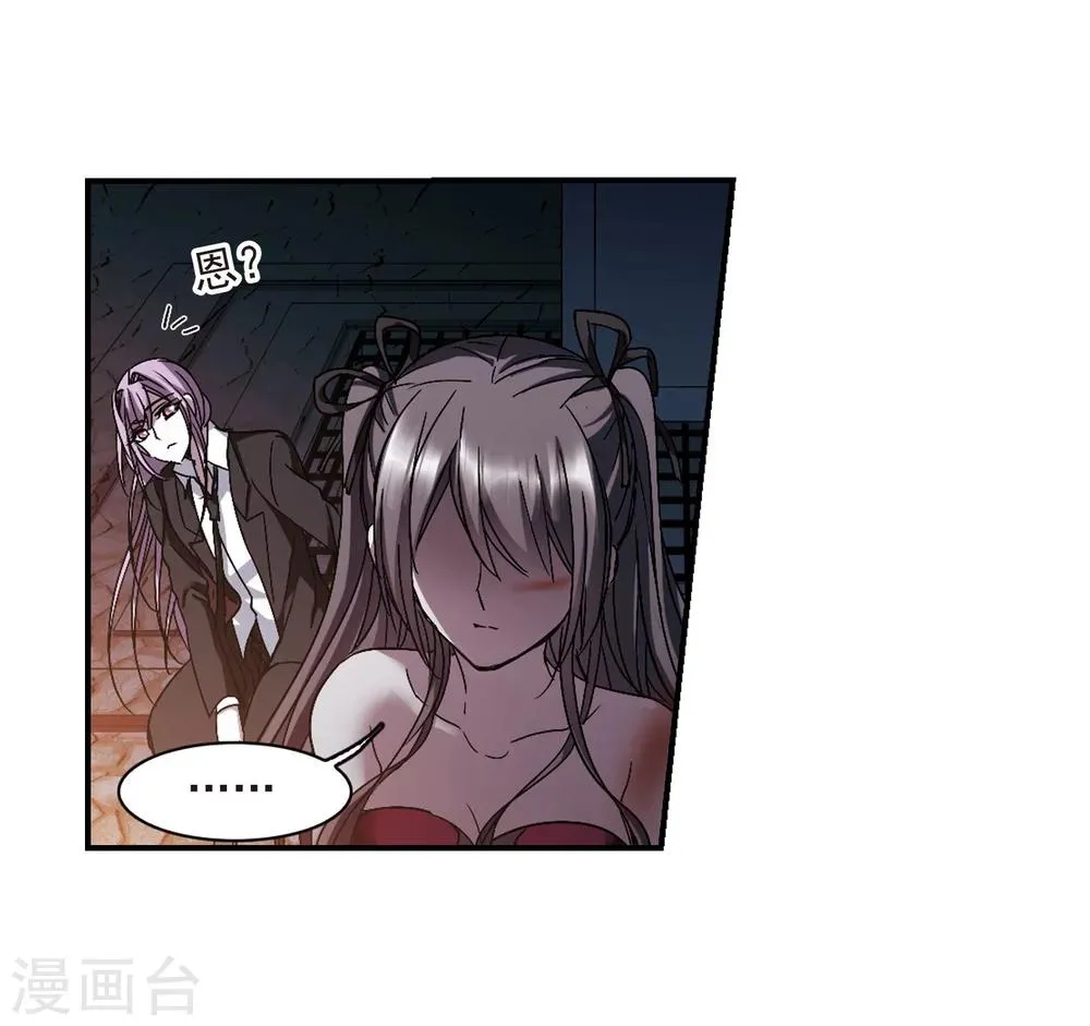 第236话 无法触摸的星星1 第17页
