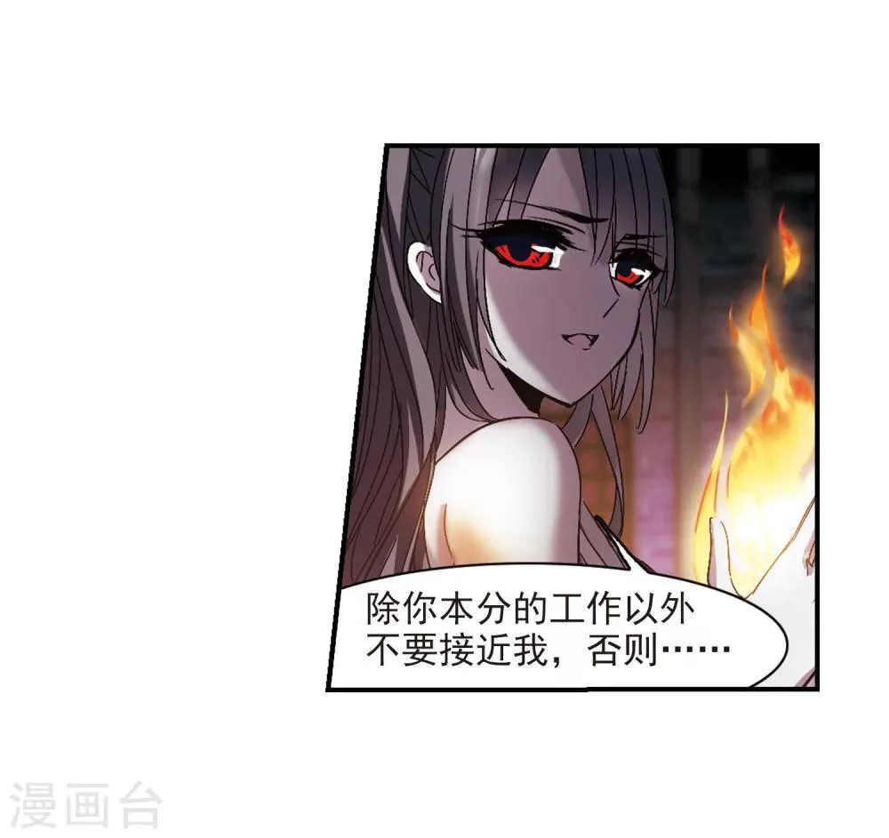 第236话 无法触摸的星星1 第18页