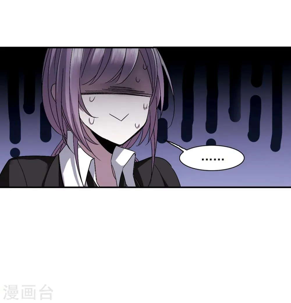 第236话 无法触摸的星星1 第19页