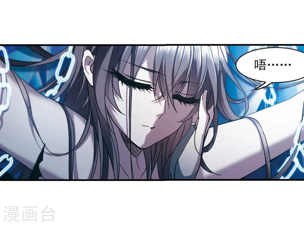 第236话 无法触摸的星星1 第22页