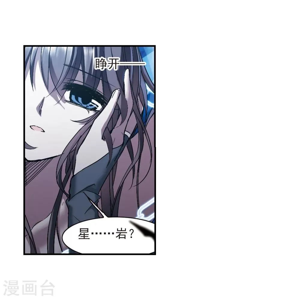 第236话 无法触摸的星星1 第23页