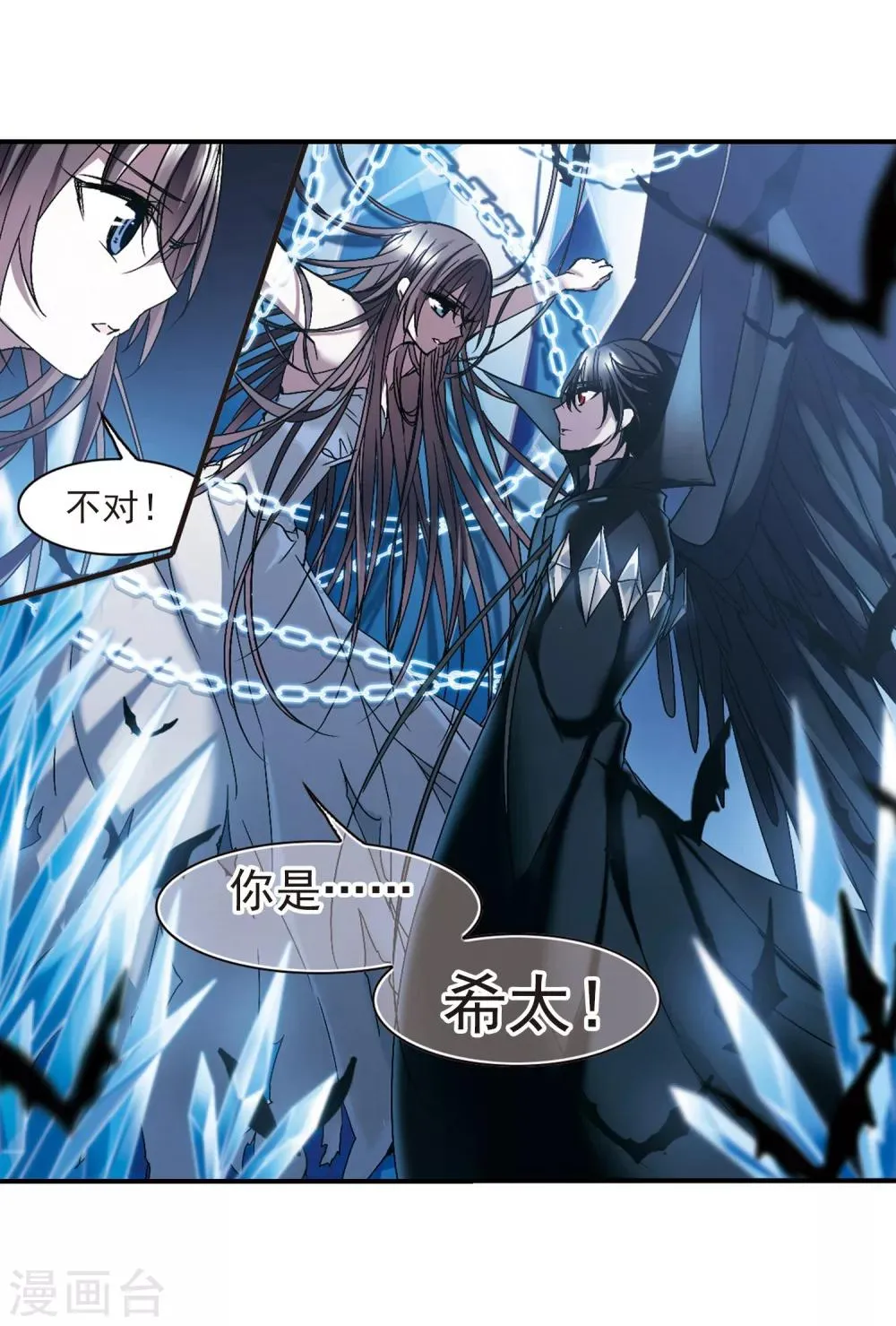 第236话 无法触摸的星星1 第25页