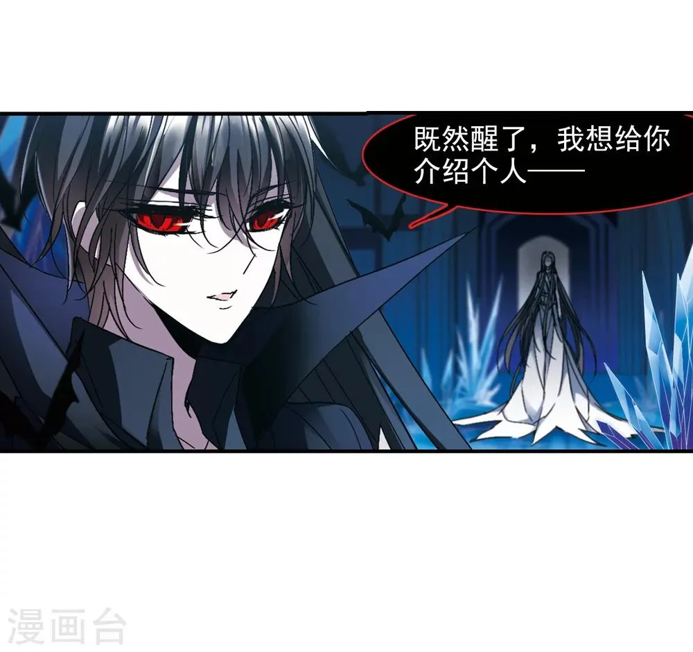 第236话 无法触摸的星星1 第26页