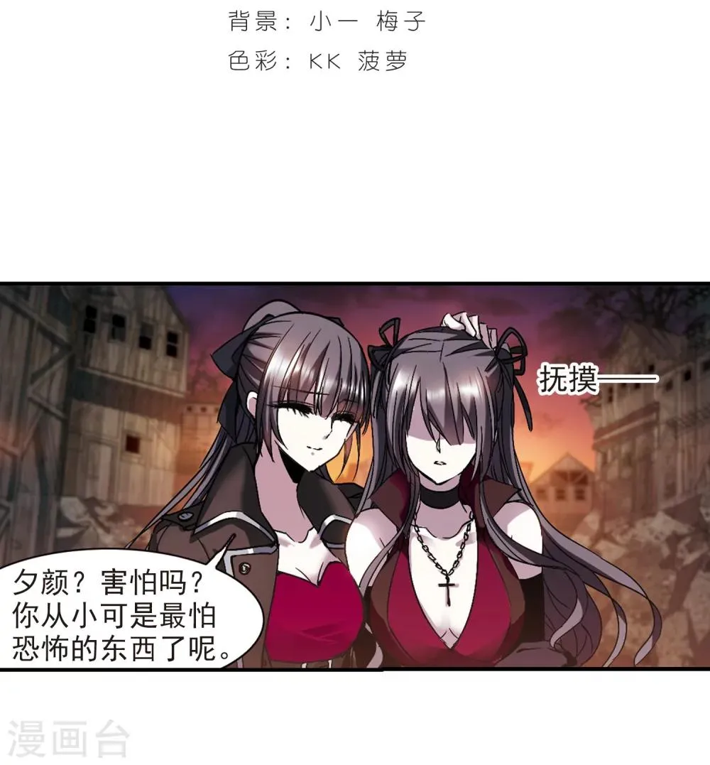 第238话 无法触摸的星星3 第2页