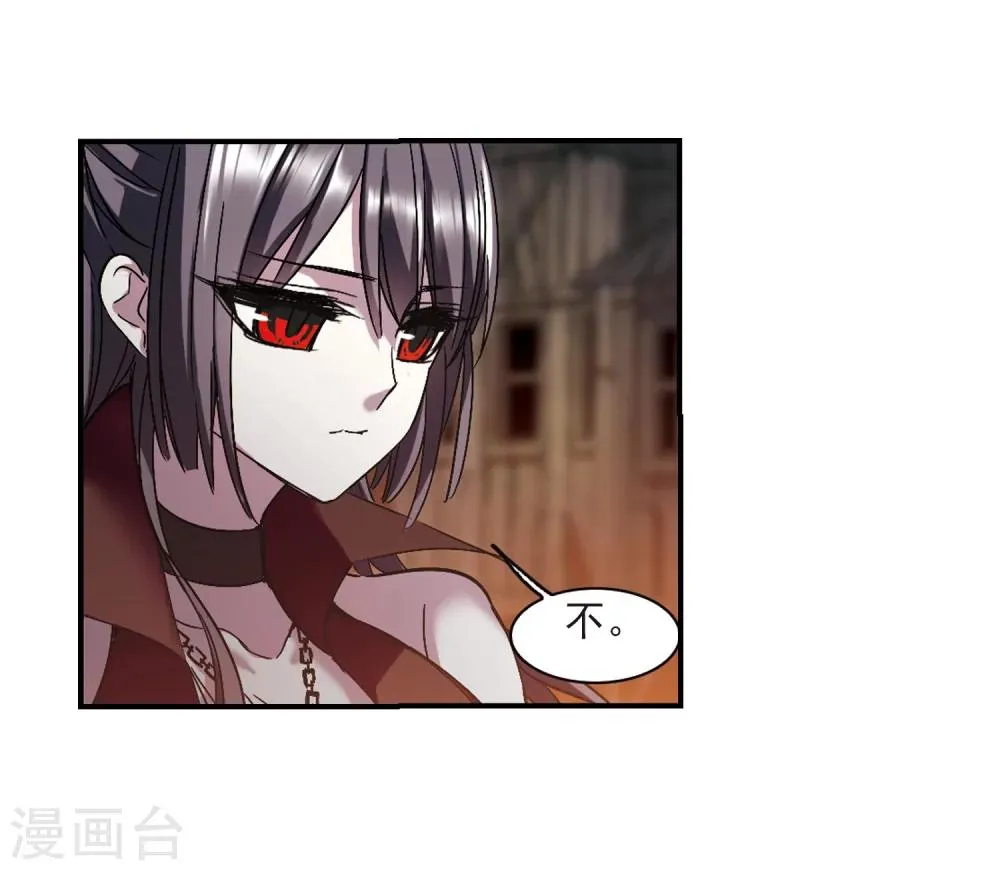 第238话 无法触摸的星星3 第3页