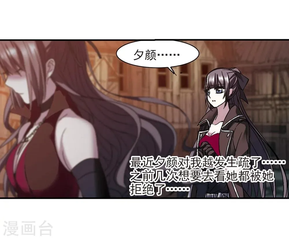 第238话 无法触摸的星星3 第5页