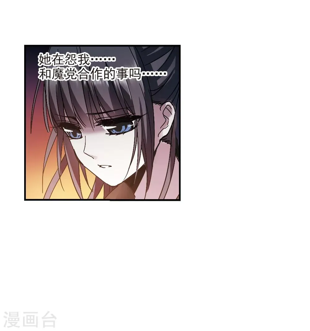 第238话 无法触摸的星星3 第6页