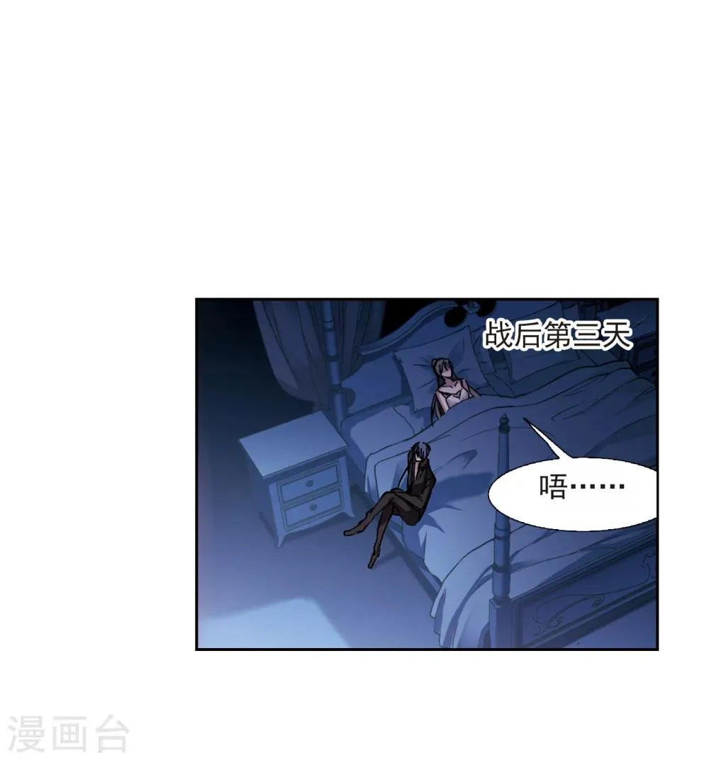 第238话 无法触摸的星星3 第7页
