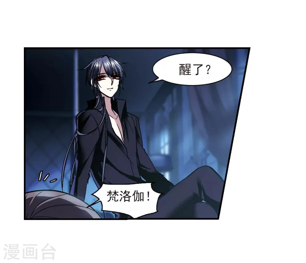 第238话 无法触摸的星星3 第8页