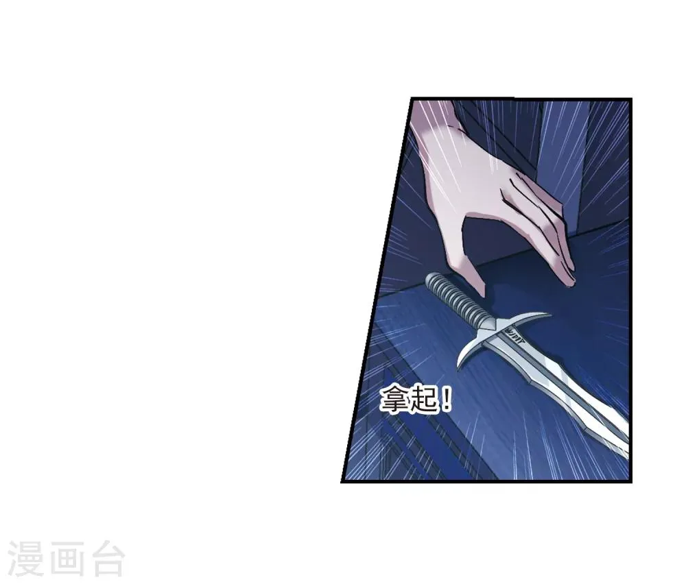 第238话 无法触摸的星星3 第9页