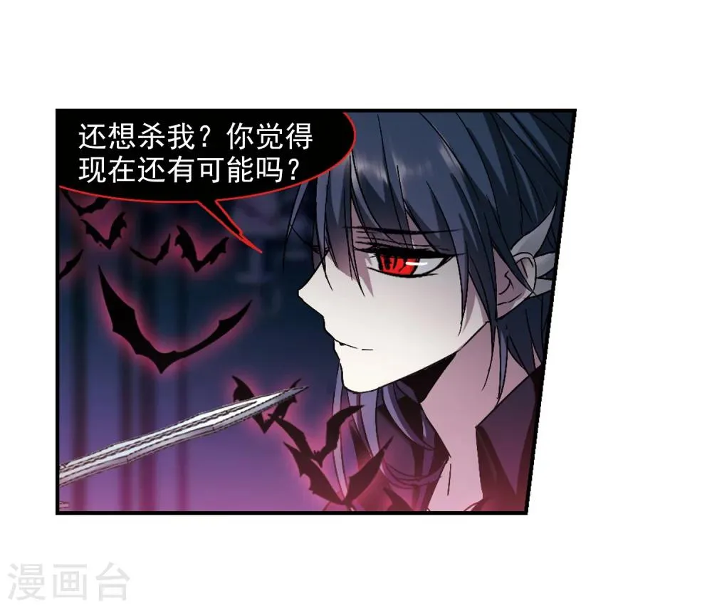 第238话 无法触摸的星星3 第11页