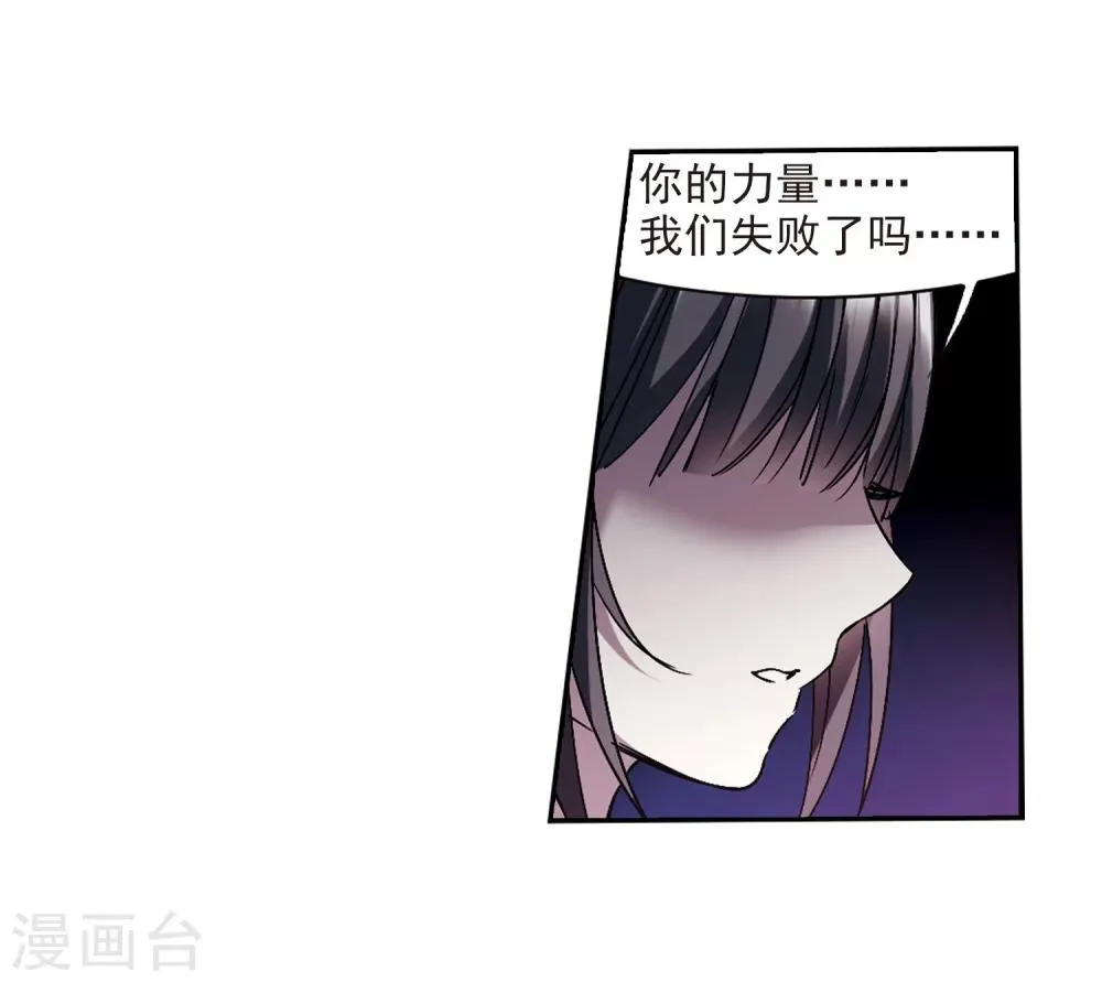 第238话 无法触摸的星星3 第12页