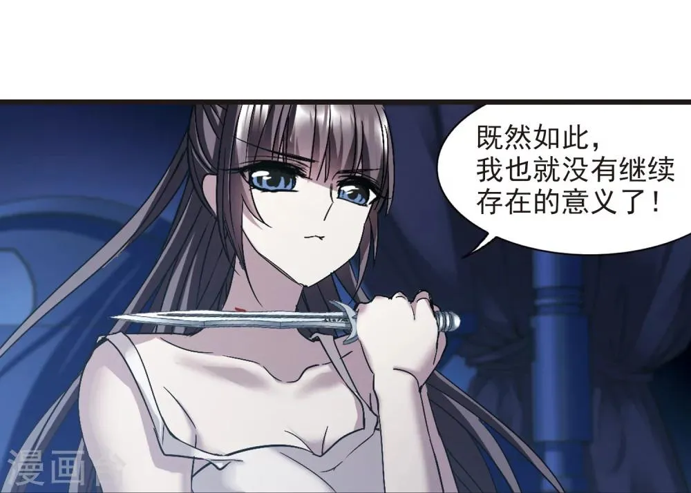 第238话 无法触摸的星星3 第13页