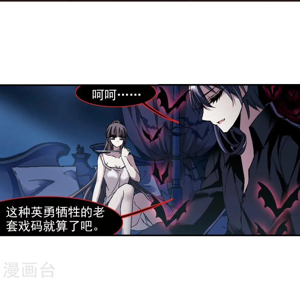 第238话 无法触摸的星星3 第14页