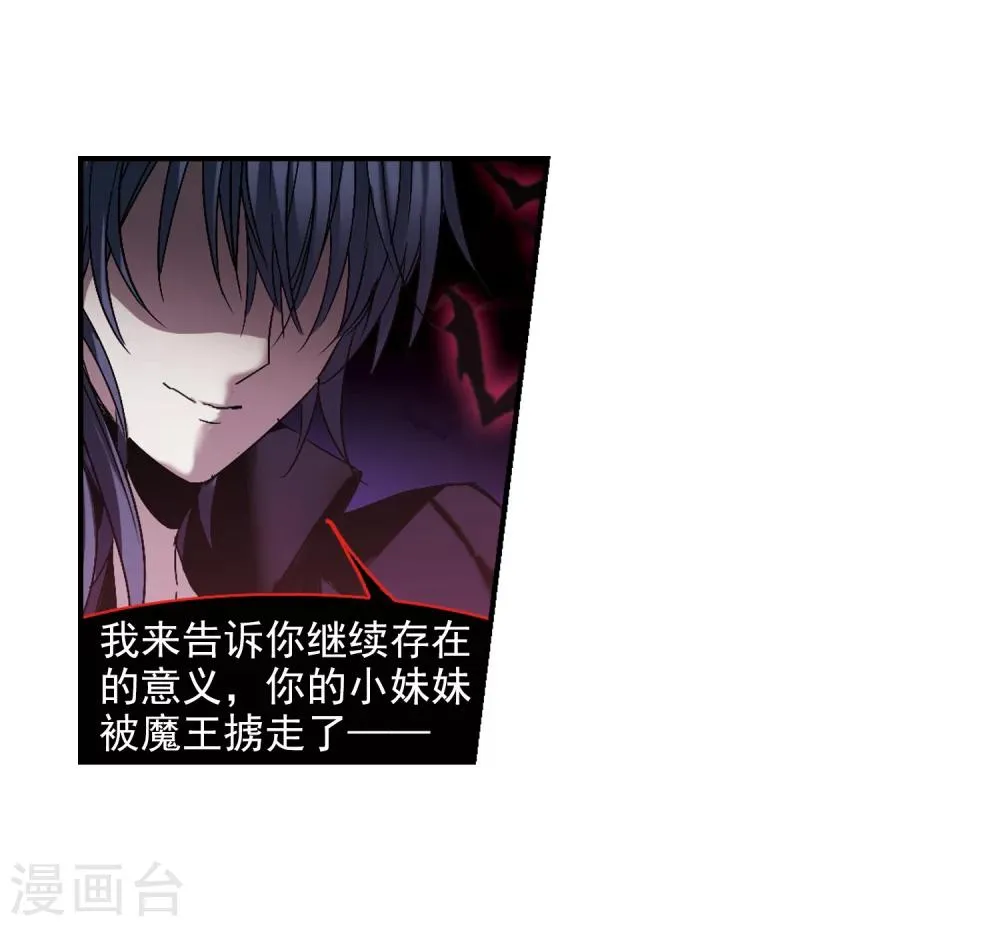 第238话 无法触摸的星星3 第15页