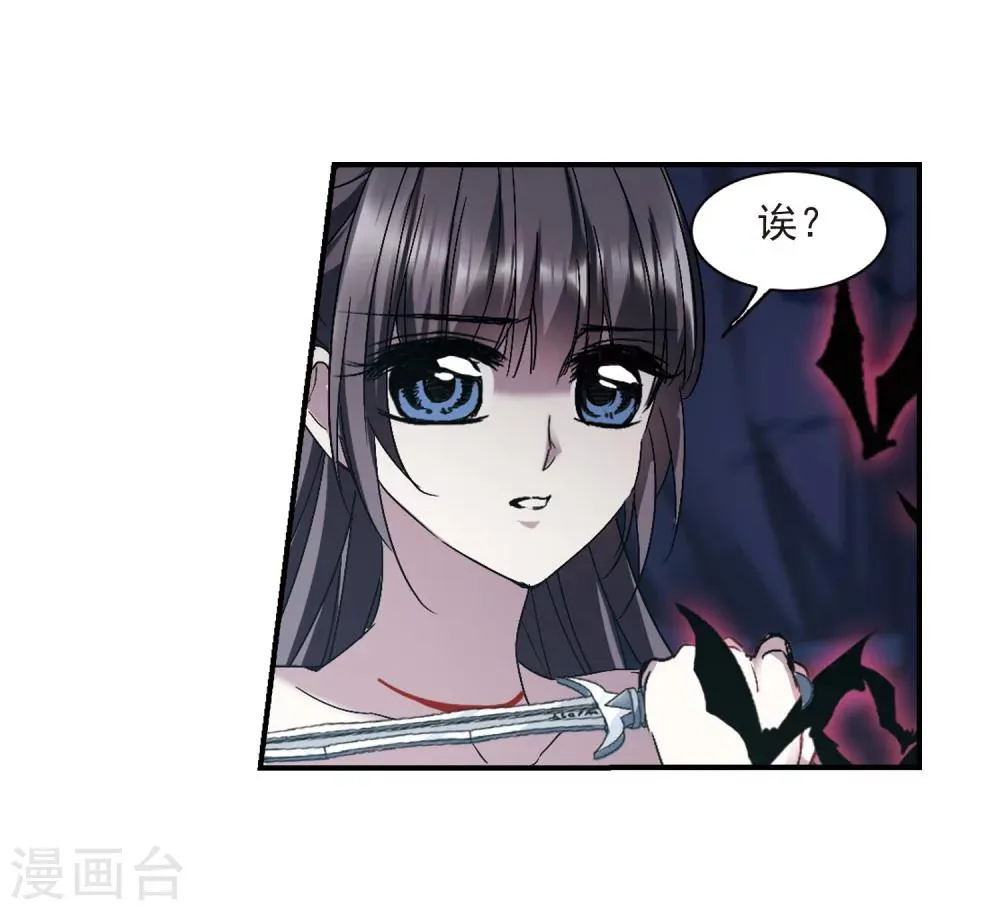 第238话 无法触摸的星星3 第16页