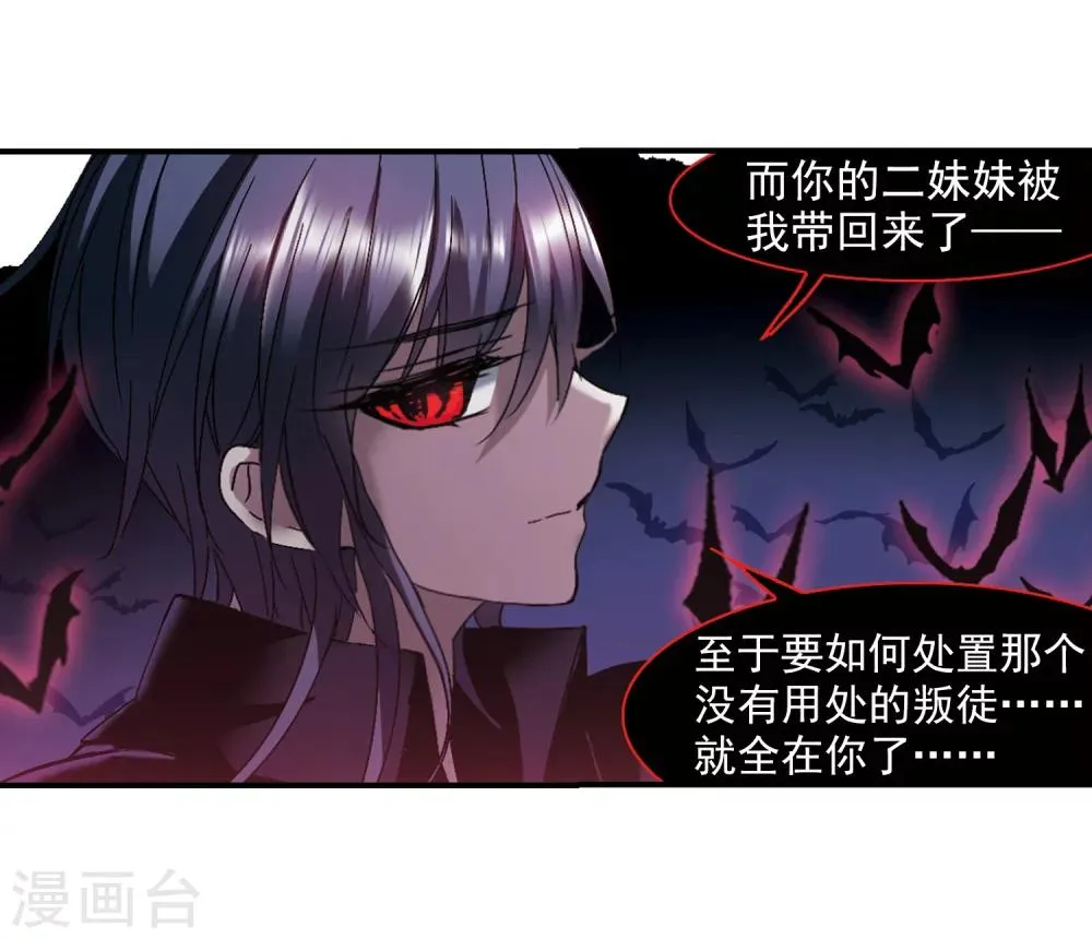 第238话 无法触摸的星星3 第17页