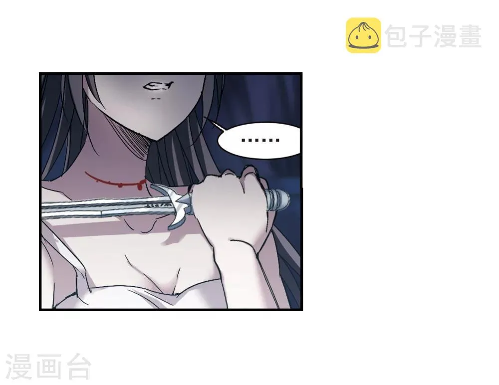 第238话 无法触摸的星星3 第18页