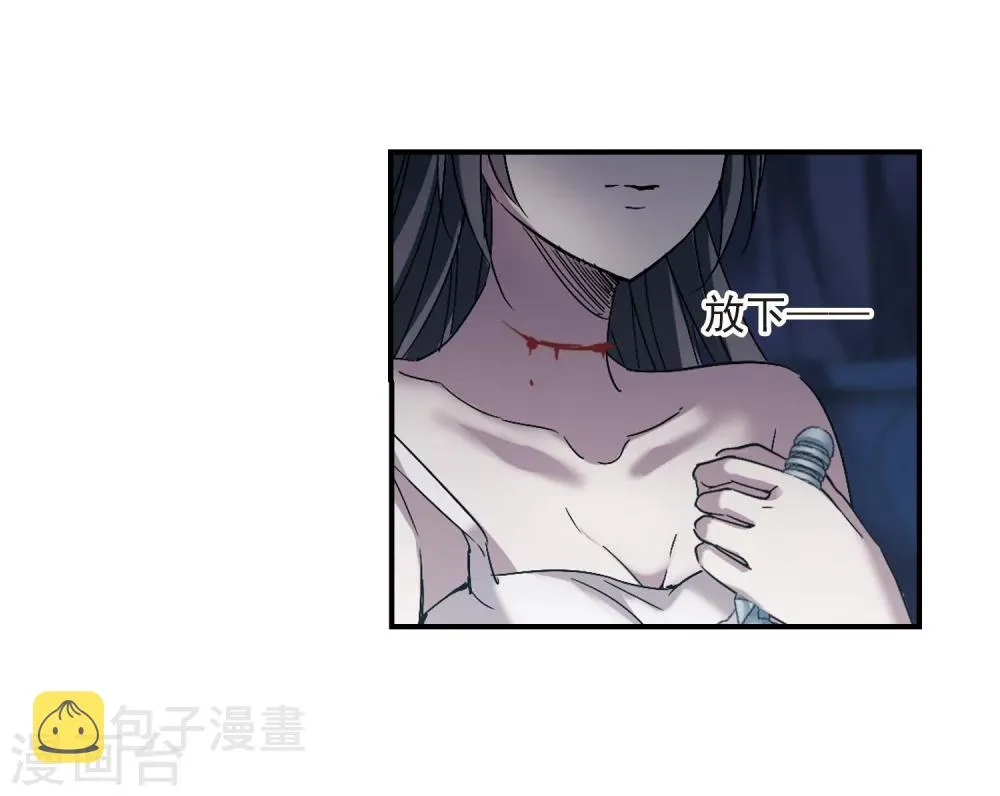 第238话 无法触摸的星星3 第19页