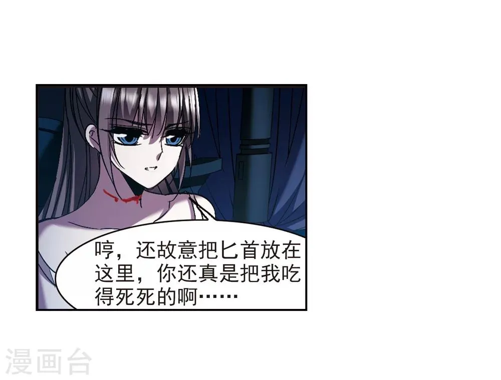 第238话 无法触摸的星星3 第20页