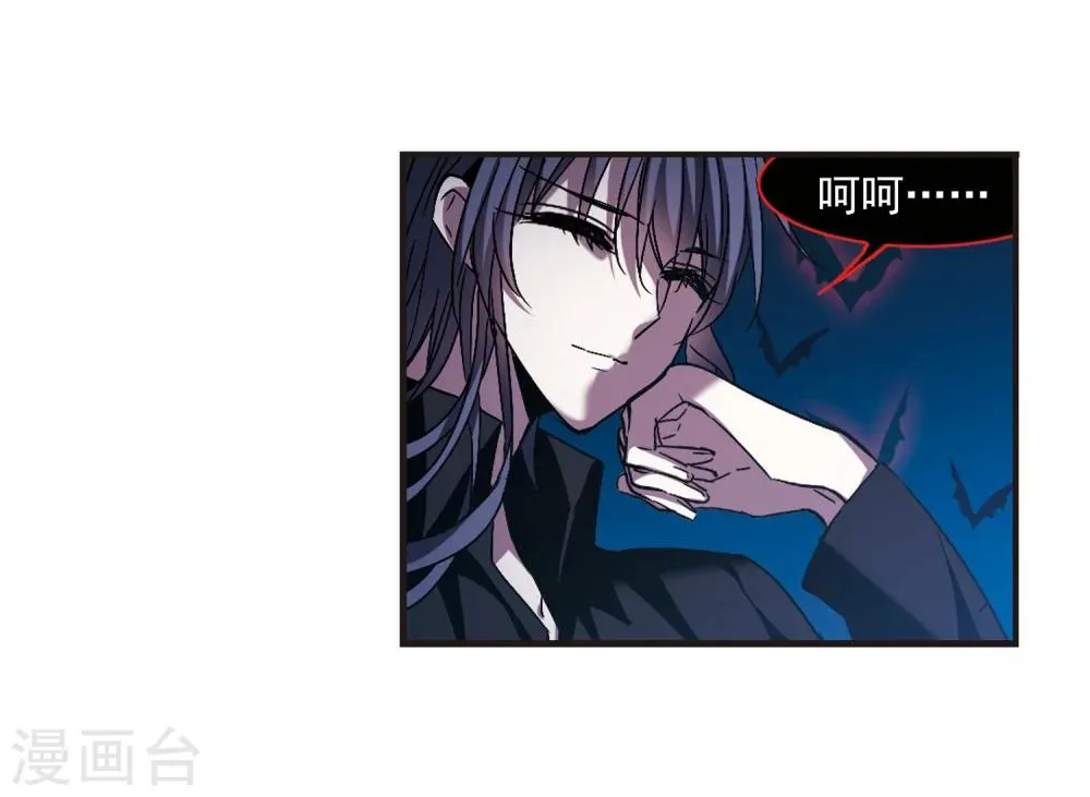 第238话 无法触摸的星星3 第21页