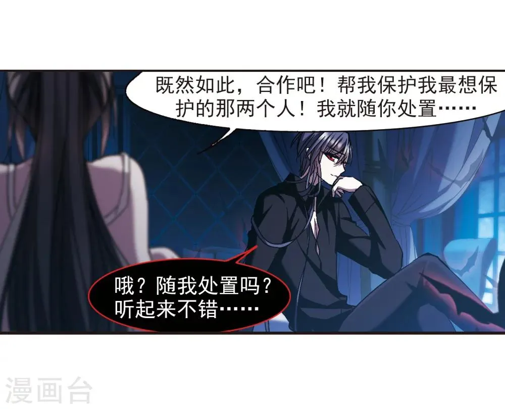 第238话 无法触摸的星星3 第22页