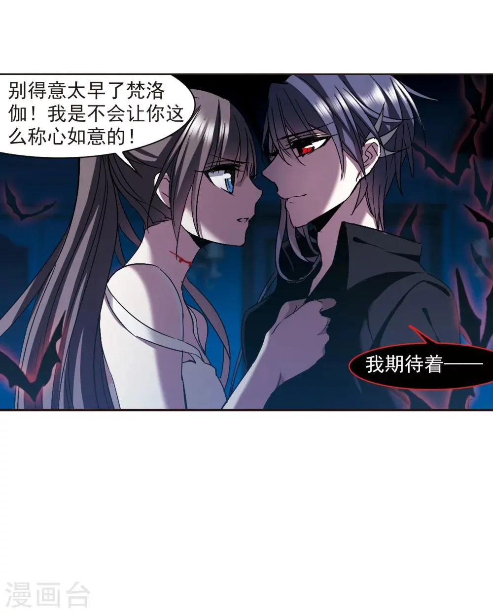 第238话 无法触摸的星星3 第23页