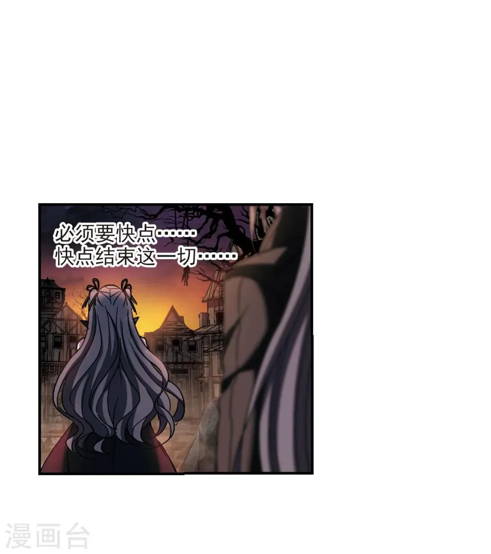 第238话 无法触摸的星星3 第24页