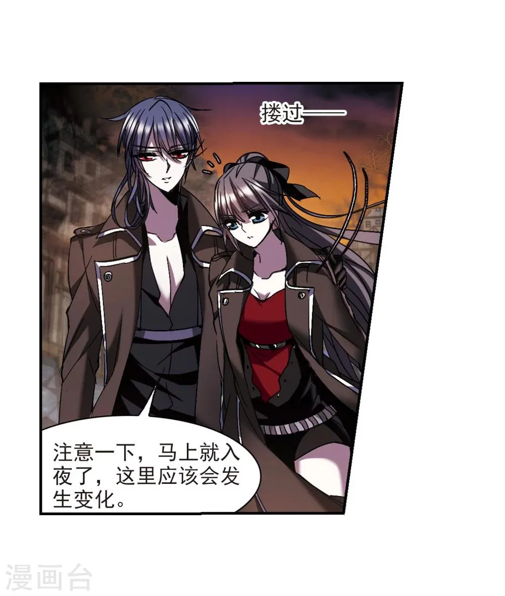 第238话 无法触摸的星星3 第26页