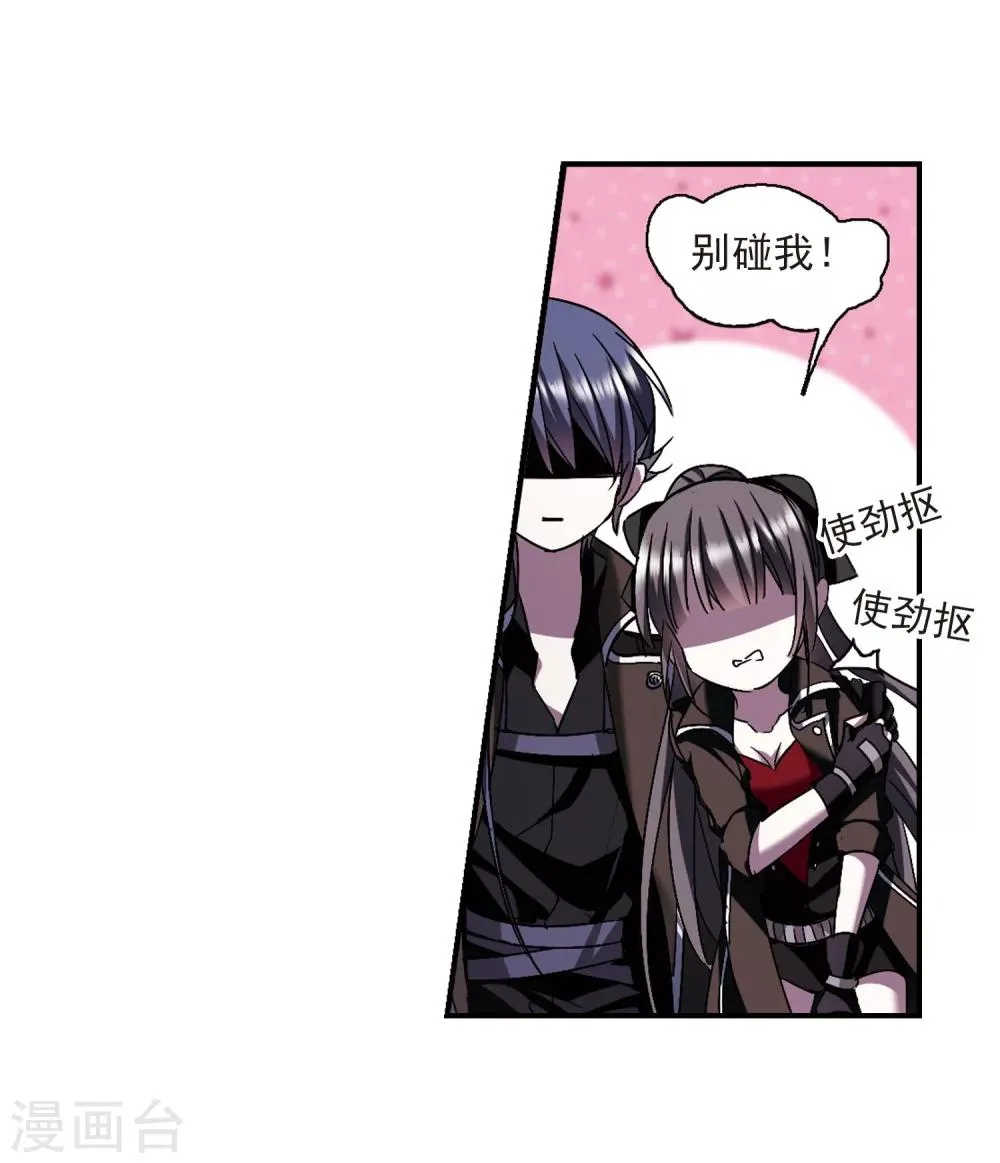 第238话 无法触摸的星星3 第27页