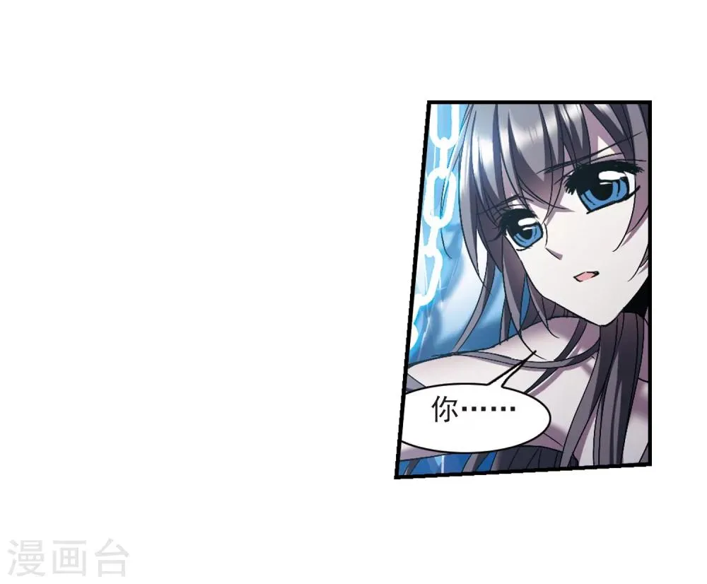 第237话 无法触摸的星星2 第3页