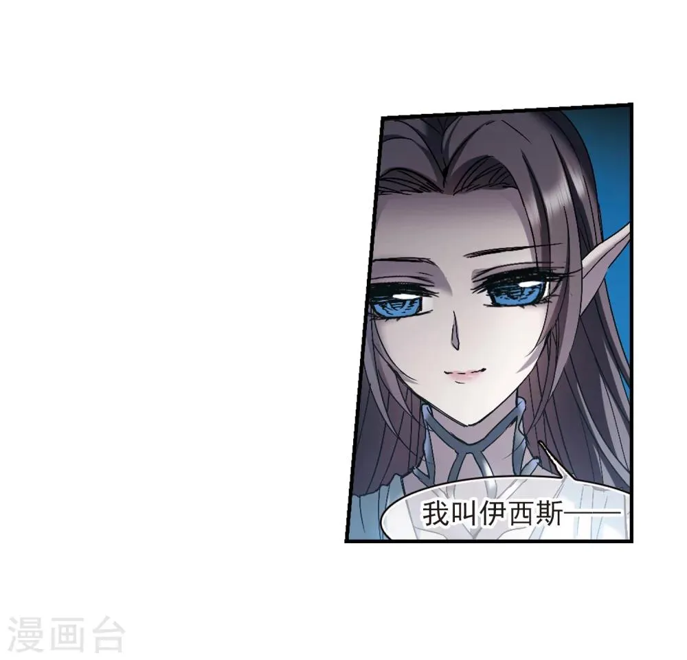第237话 无法触摸的星星2 第4页