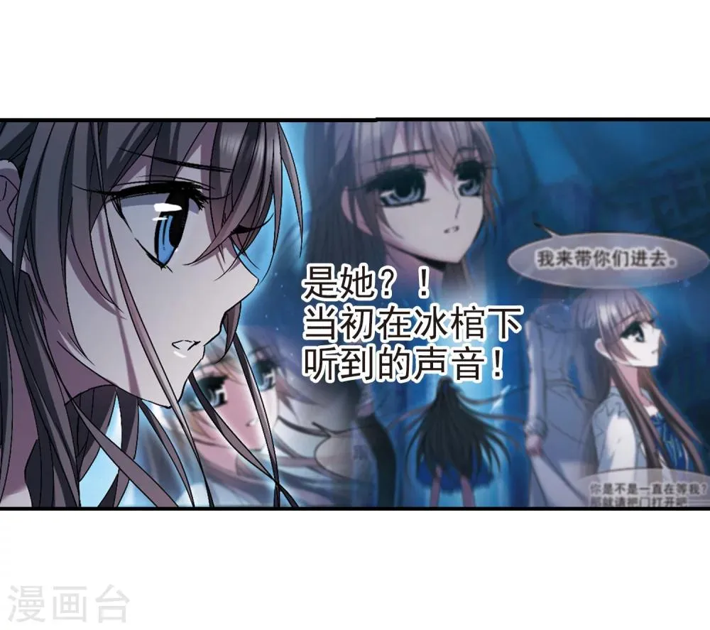 第237话 无法触摸的星星2 第5页