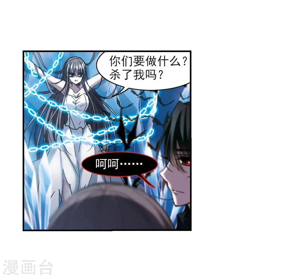 第237话 无法触摸的星星2 第6页