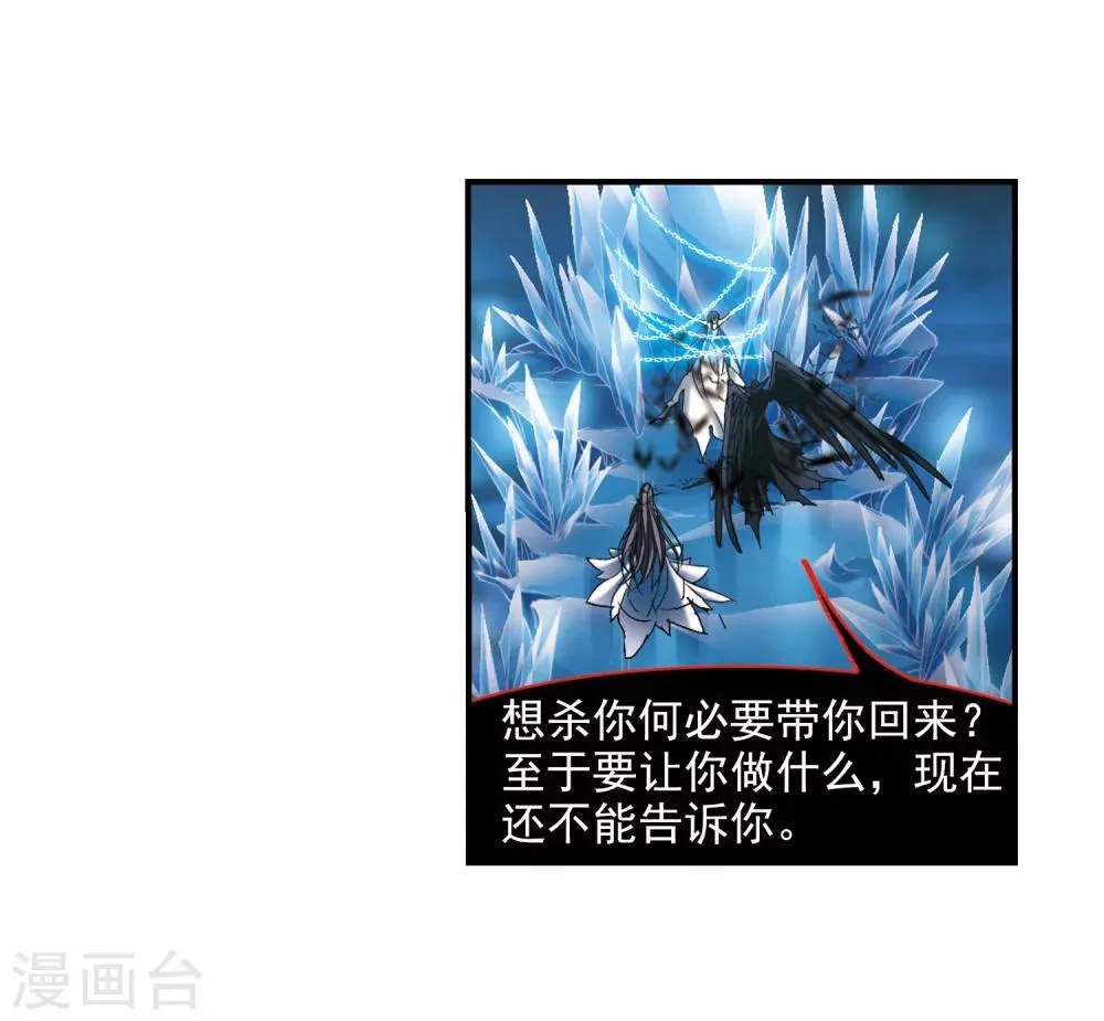 第237话 无法触摸的星星2 第7页