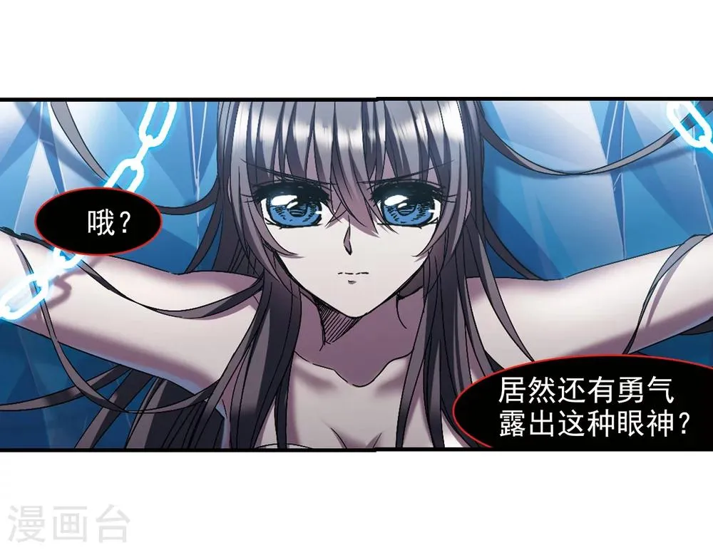 第237话 无法触摸的星星2 第8页
