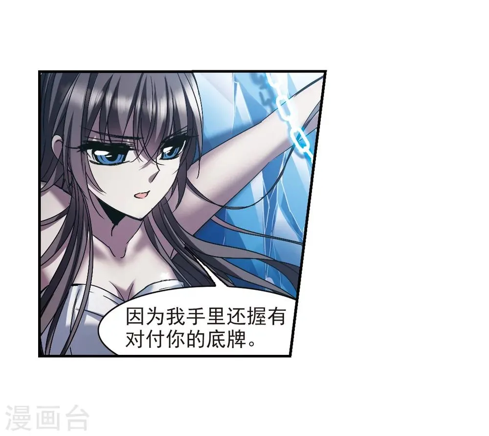 第237话 无法触摸的星星2 第9页