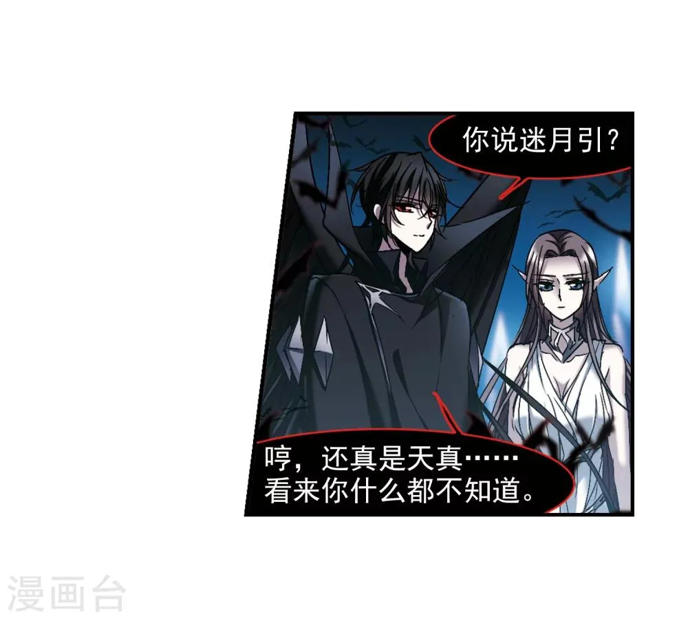 第237话 无法触摸的星星2 第10页