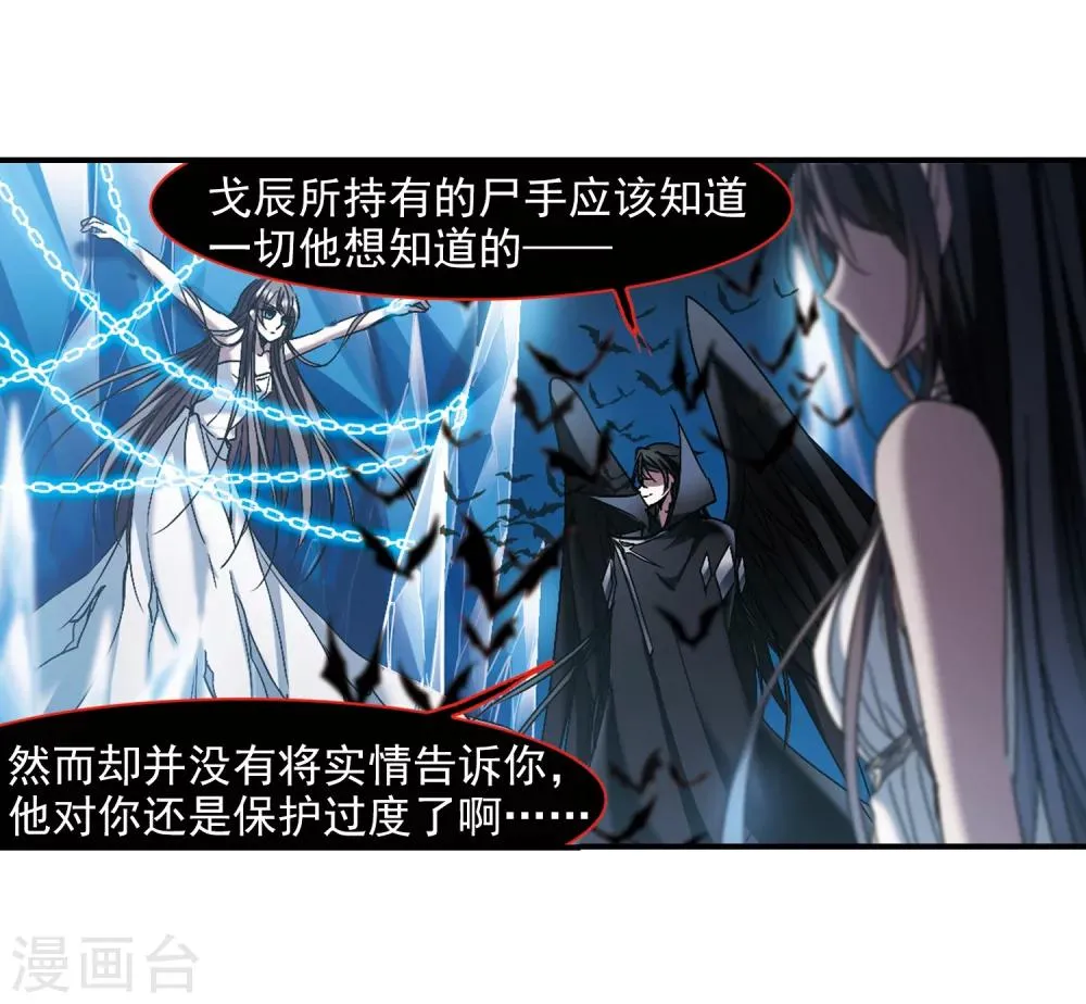 第237话 无法触摸的星星2 第11页