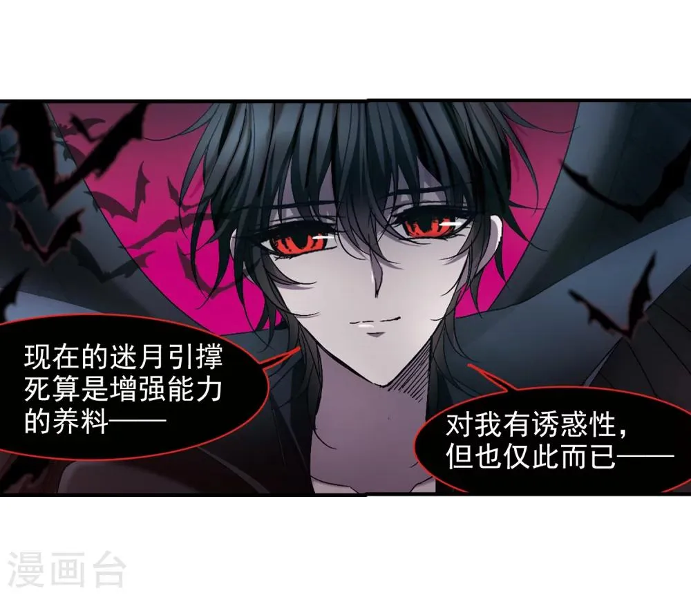 第237话 无法触摸的星星2 第12页