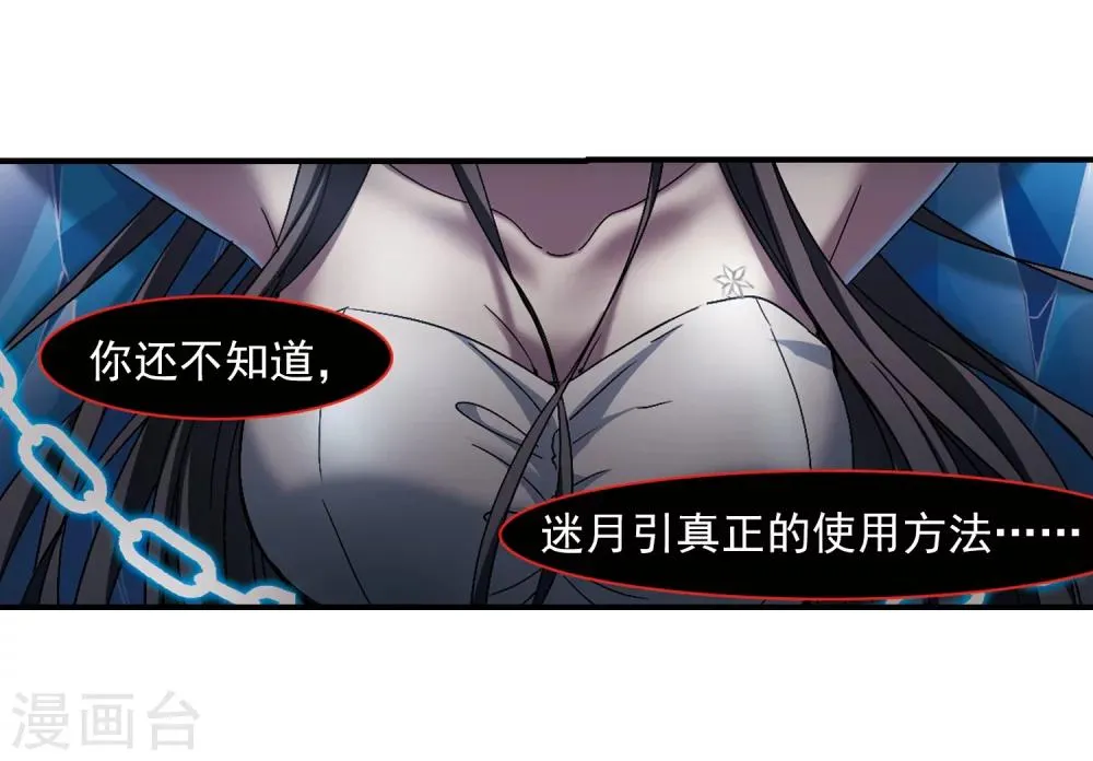 第237话 无法触摸的星星2 第13页