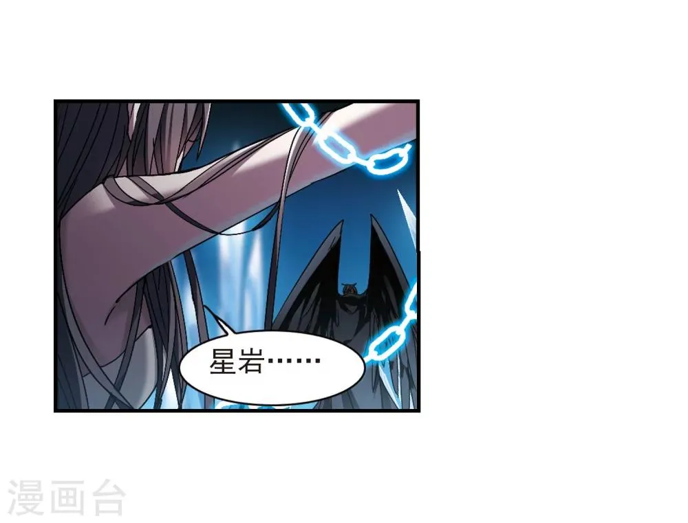 第237话 无法触摸的星星2 第14页