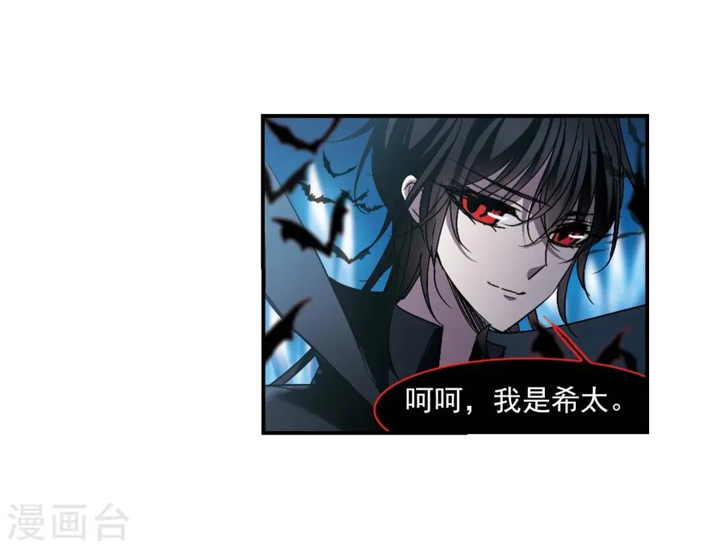 第237话 无法触摸的星星2 第15页