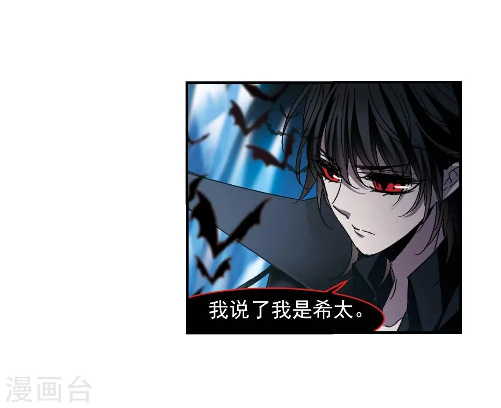 第237话 无法触摸的星星2 第17页