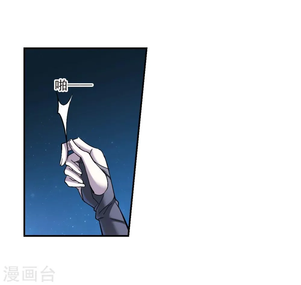 第237话 无法触摸的星星2 第20页