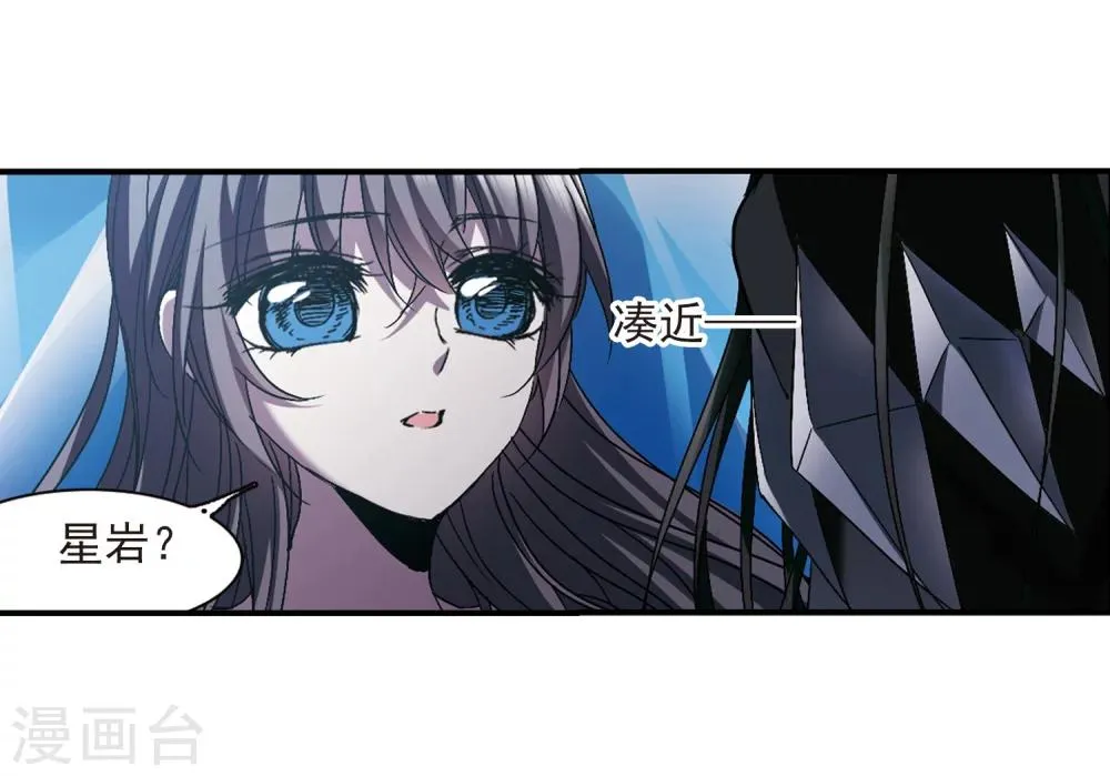 第237话 无法触摸的星星2 第22页