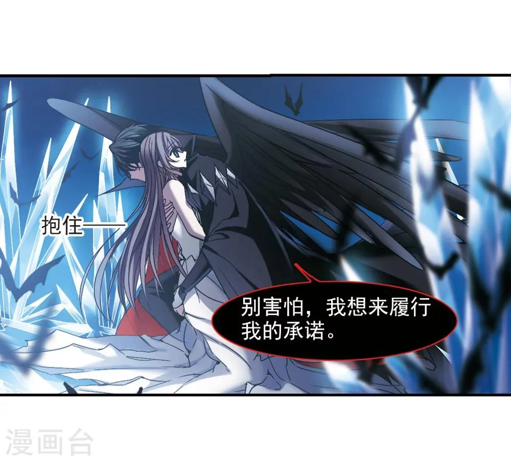 第237话 无法触摸的星星2 第23页